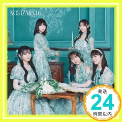 ネーブルオレンジ (Type-D) (特典なし) [CD] 乃木坂46_02