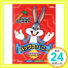 2026年最新】バッグス・バニーの人気アイテム - メルカリ