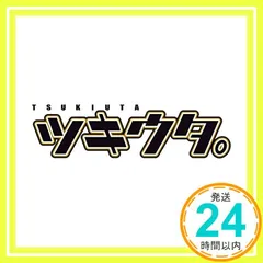 「ツキウタ。」シリーズ SixGravityベストアルバム2「黒望月」 [CD] 梶裕貴? 鳥海浩輔? 増田俊樹? 前野智昭? 細谷佳正; KENN_02