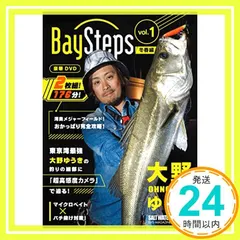 大野ゆうき Bay Stepsベイ・ステップス vol.1 冬春編 (SALTWATER DVD MAGAZINE×BI｜在庫あり