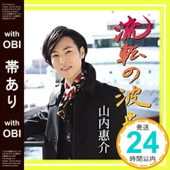 2026年最新】山岸雄三の人気アイテム - メルカリ