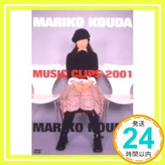 DVD 國府田マリ子/Mariko Kouda 2001 - メルカリ