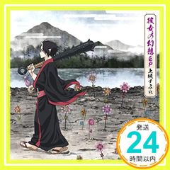 그녀의 환상 [기간 한정 애니메이션판 귀등의 냉철 Ver.] [CD] 우에사카 스미레_02