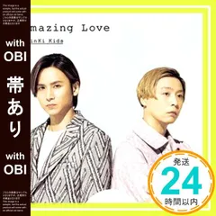 2026年最新】amazing love kinki kidsの人気アイテム - メルカリ
