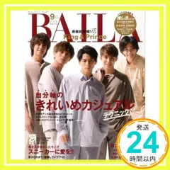 BAILA2020年9月号_02