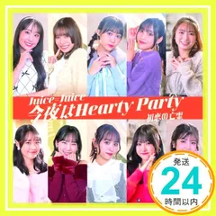 ✨ほぼ新品✨初恋の亡霊/今夜はHearty Party 通常盤B - Jｕｉｃｅ=Jｕｉｃｅ (特典なし) [CD] Ｊｕｉｃｅ＝Ｊｕｉｃｅ_01
