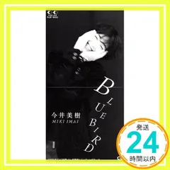 Bluebird [CD] 今井美樹? 岩里祐穂? 今井美樹; 布袋寅泰_03のサムネイル