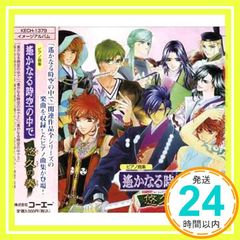 遙かなる時空の中で 3 Ultimate 感謝祭 ～桜月の舞～ - メルカリ