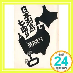 2026年最新】南紀熊野の諸相〈古道・民俗・文化〉の人気アイテム