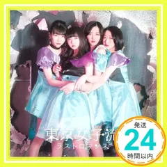♡出品　東京女子流　アルバム　9枚セット 2026年最新】東京女子流の人気アイテム - メルカリ