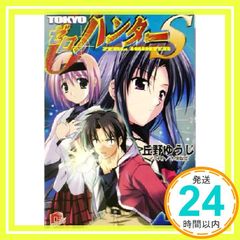 はいぱぁセキュリティーズS ハイパーガイドブック&ビジュアルガイド