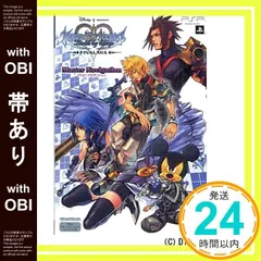 【帯あり】KINGDOM HEARTS Birth by Sleep FINAL MIX PSP版 Master Navigation (Vジャンプブックス) Vジャンプ編集部_07