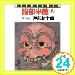2026年最新】進清十郎の人気アイテム - メルカリ