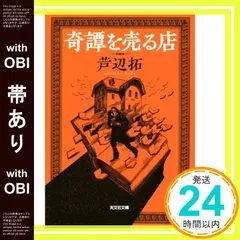 2026年最新】芦辺拓 の人気アイテム - メルカリ