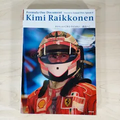 2026年最新】キミ ライコネンの人気アイテム - メルカリ