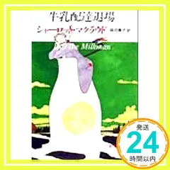 2026年最新】千草忠夫 奴隷牧場の人気アイテム - メルカリ