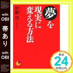 2026年最新】あなたを変える夢見術入門の人気アイテム - メルカリ