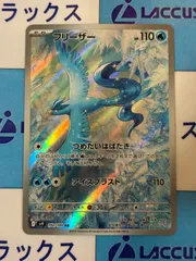 ポケモンカード/ポケカ　フリーザー　AR　102/100　①