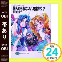 2026年最新】フルメタル・パニック！の人気アイテム - メルカリ