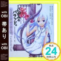 2026年最新】しにがみのバラッドの人気アイテム - メルカリ
