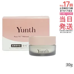 Yunth ユンス 生VC 美白クリーム 30g  生ビタミンCクリーム 医薬部外品 クリーム 美容クリーム スキンケア 薬用 ビタミンＣ フェイスクリーム