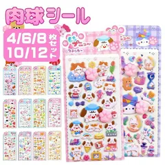 【６枚セット】猫の肉球 ぷっくりシール 肉球付き 立体デコシール 女の子 文房具 立体 セット ぷくぷくシール ぷっくりシール つやつや キラキラ 3D立体シール 3dシール 平成レトロ かわいい