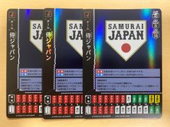 ドリームオーダー侍ジャパン SJR3枚 牧秀吾 佐藤都志也 鈴木昭汰