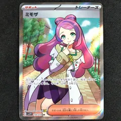 ★ポケモンカードゲーム スカーレット＆バイオレット バイオレットex 100/078/SV1V/B ミモザ SR