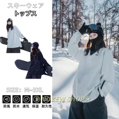 スノーボードウェア トップス 上着スキーウェア メンズ レディース パーカー ボード ウェア スノボ ウェア スノボー ウェア スノー ウエア多機能 大きいサイズ おしゃれ スノーボード スキー 厚手裏起毛 撥水加工 防風 防寒着保温962-3438
