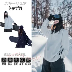スノーボードウェア トップス 上着スキーウェア メンズ レディース パーカー ボード ウェア スノボ ウェア スノボー ウェア スノー ウエア多機能 大きいサイズ おしゃれ スノーボード スキー 厚手裏起毛 撥水加工 防風 防寒着保温962-3438