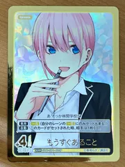 状態A もうすぐあること SDRR SD1-010P 中野一花 五等分の花嫁 ごとカド