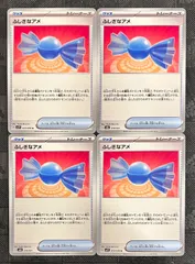 ポケモンカードふしぎなアメ　4枚