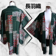 アンティーク 銘仙 長羽織 千歳緑(深緑 )ろうけつ染め風 切嵌【きりばめ】模様 新品の羽織紐付きレトロ 大正ロマン