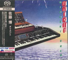 2026年最新】佐藤博オリエントの人気アイテム - メルカリ