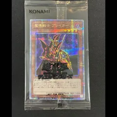 2026年最新】魔導戦士ブレイカー psaの人気アイテム - メルカリ