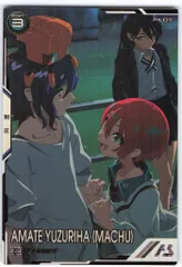 ガンダムアーセナルベース (BP02)ブースターパックGquuuuuuX アマテ・ユズリハ[マチュ](SEC) 11