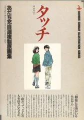 2026年最新】あだち充 複製原画の人気アイテム - メルカリ