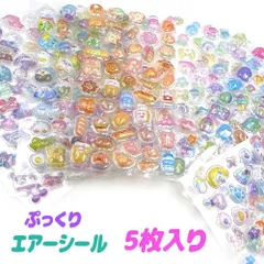 エアーシール ぷっくりシール シール交換 シール帳 ぷくぷく ステッカー 女の子 立体シール 3Dシール 5枚セット seal-196 GreenRoseYumi