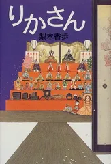 2026年最新】立花えりかの人気アイテム - メルカリ