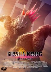 [고질라 x 콩 새로운 제국] [DVD]