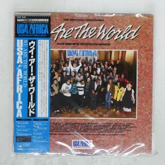 2026年最新】we are the world レコードの人気アイテム - メルカリ