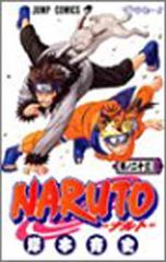初版】NARUTO 絆BEST 師弟編 - メルカリ