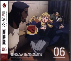 アニメCD 機動戦士ガンダム 鉄血のオルフェンズ 鉄華団放送局 6