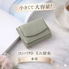 ＼手のひらサイズで想像以上の収納力／ 【新品】本革 ミント グリーン  ミニ財布 三つ折り コンパクト 大容量 スキミング防止 レディース