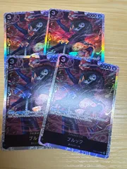 EB01  ブルック SR 黒 4枚セット