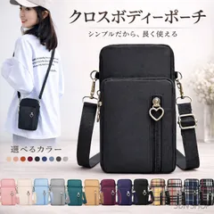 スマホポーチ ショルダー ミニバッグ 多収納 軽量 斜めがけ レディース ナイロン調 ハートファスナー おしゃれ コンパクト 旅行 散歩 サブバッグ 人気 ギフト 無地 【送料無料】 【数量限定】 【安心/安全・追跡可能配送】