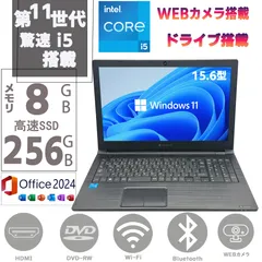 第11世代Corei5 SSD256GB メモリ8GB Windows11 MSoffice2024 15.6型 カメラ テンキ Toshiba dynabook B65/HS 無線 Bluetooth DVD-RW ノートパソコン ノートパソコン 中古PC