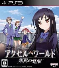 액셀 월드 - 은익의 각성 - [정상판] PS3 게임 소프트 SONY 플레이 스테이션 3 [중고]
