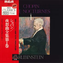 2026年最新】夜想曲 ショパン ルービンシュタインの人気アイテム