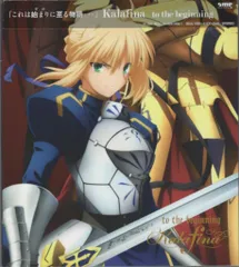 アニメCD Kalafina アニメ盤)to the beginning
